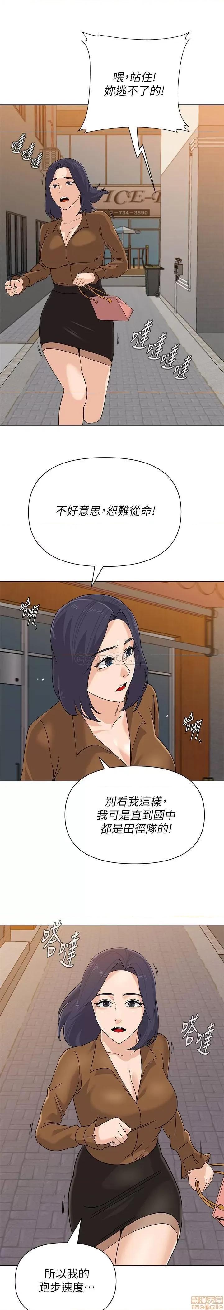 教师 堕落教师 90 第26页