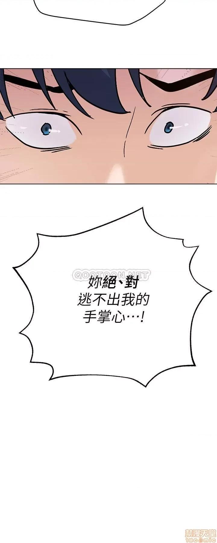 教师 堕落教师 90 第29页