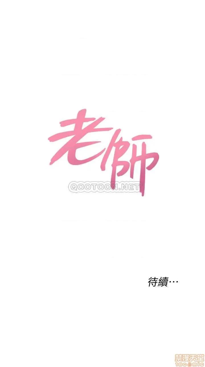 教师 堕落教师 90 第30页