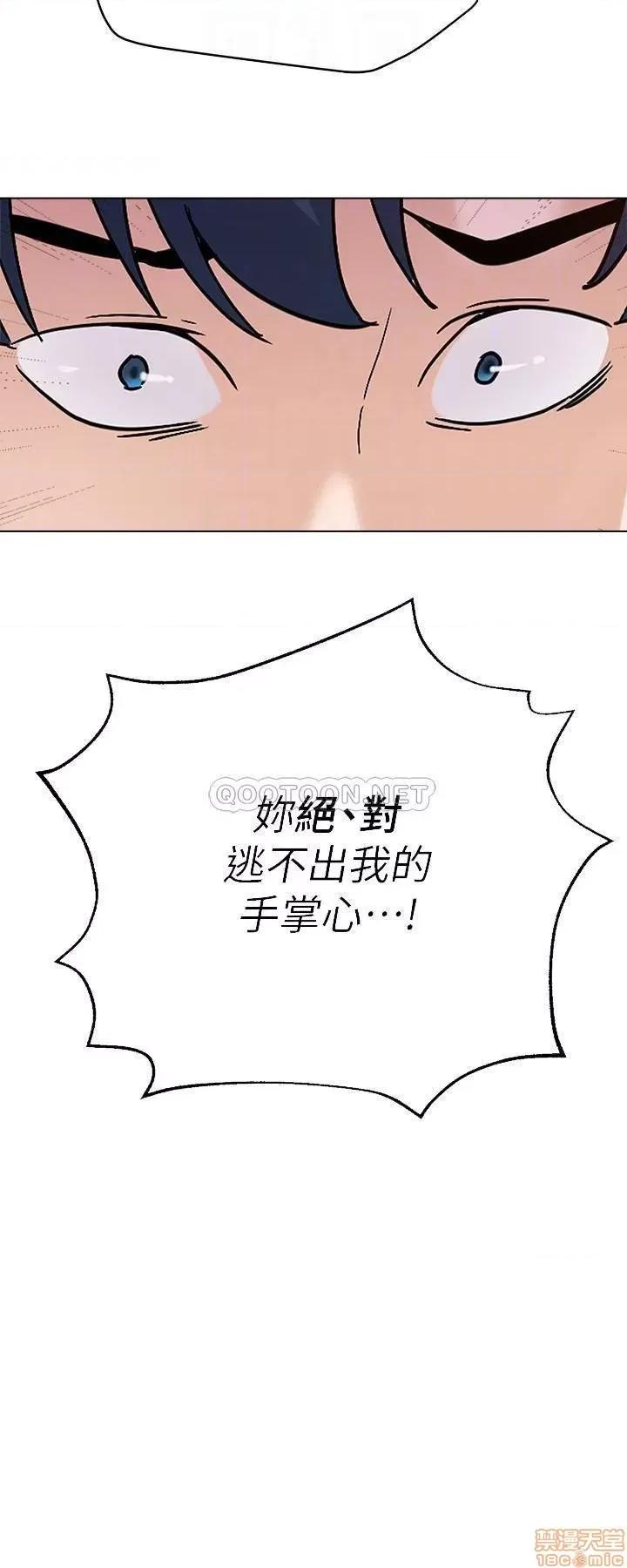 教师 堕落教师 91 第4页