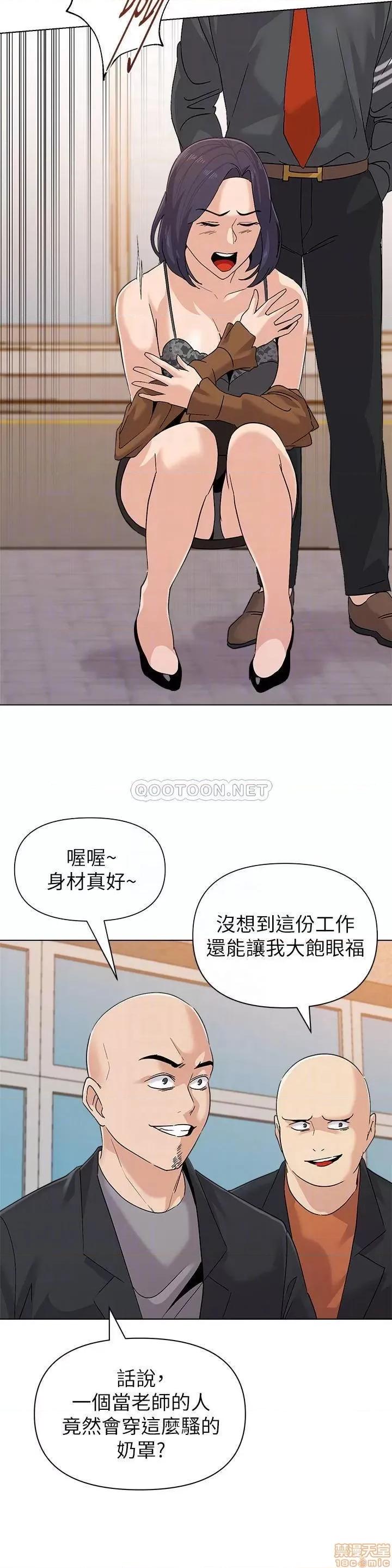 教师 堕落教师 91 第10页
