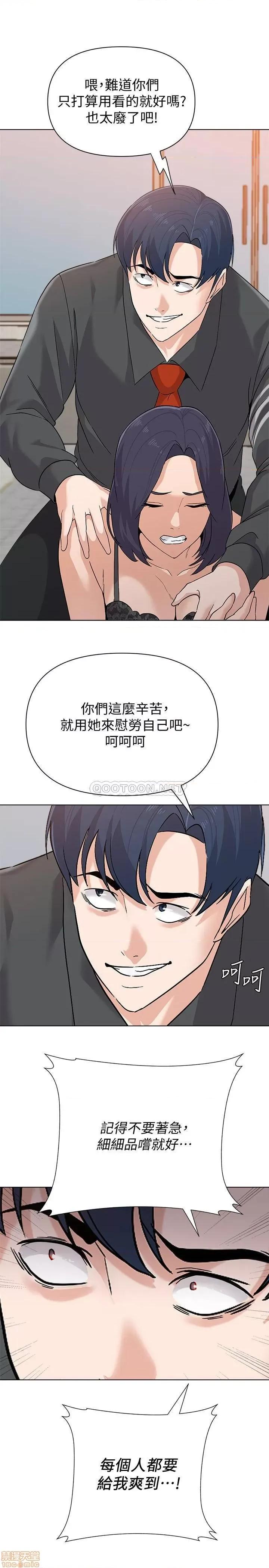 教师 堕落教师 91 第11页