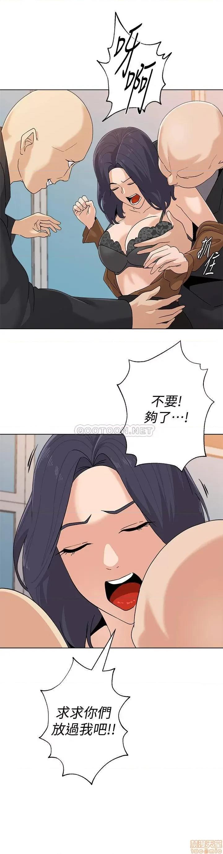 教师 堕落教师 91 第13页