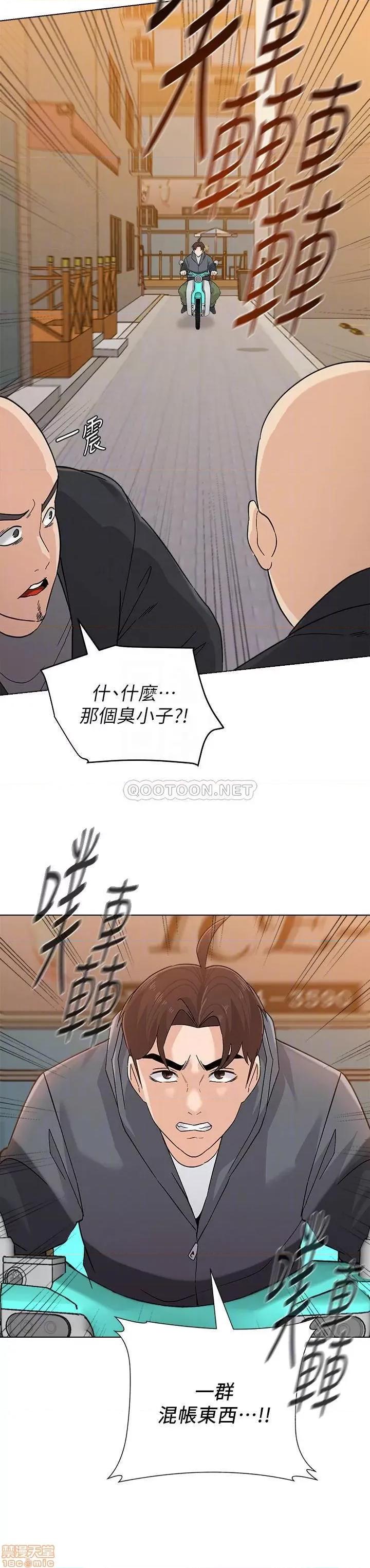 教师 堕落教师 91 第16页