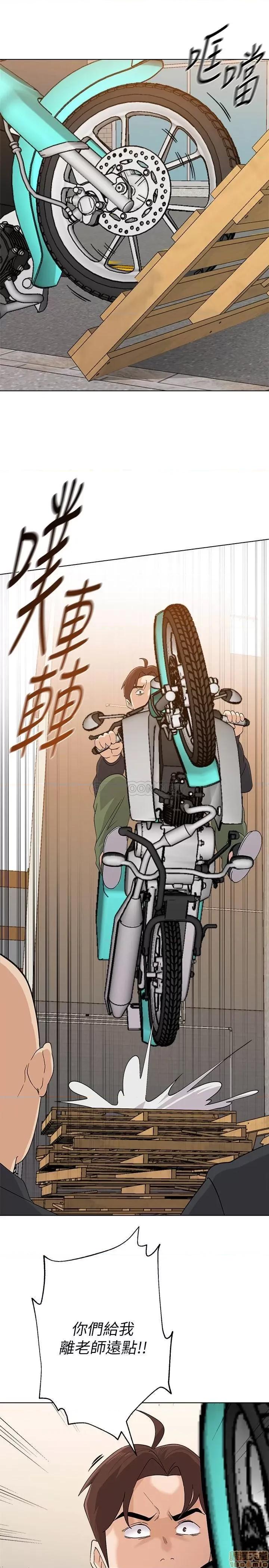 教师 堕落教师 91 第17页