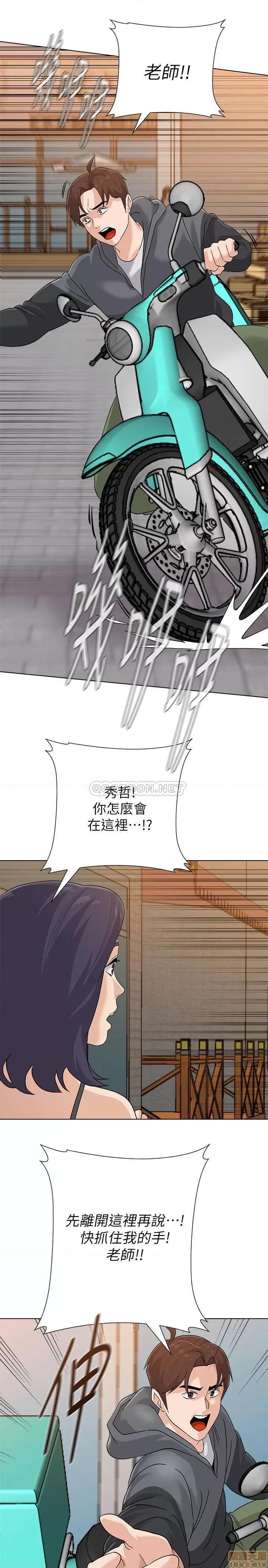教师 堕落教师 91 第19页