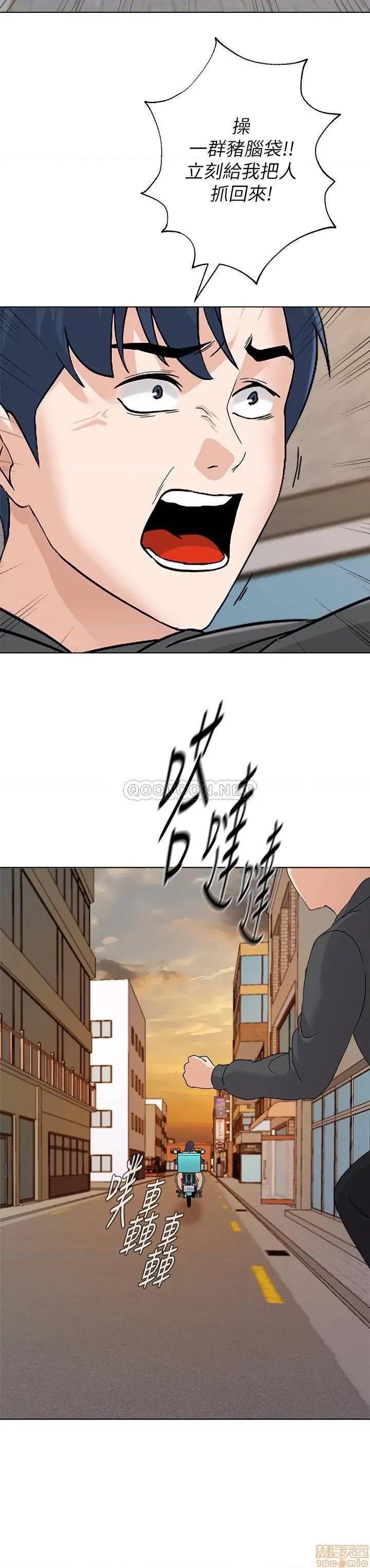 教师 堕落教师 91 第22页