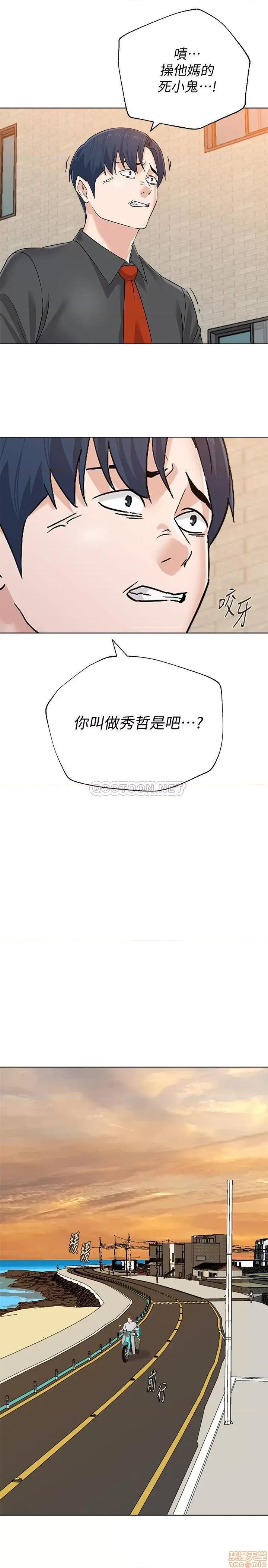 教师 堕落教师 91 第23页