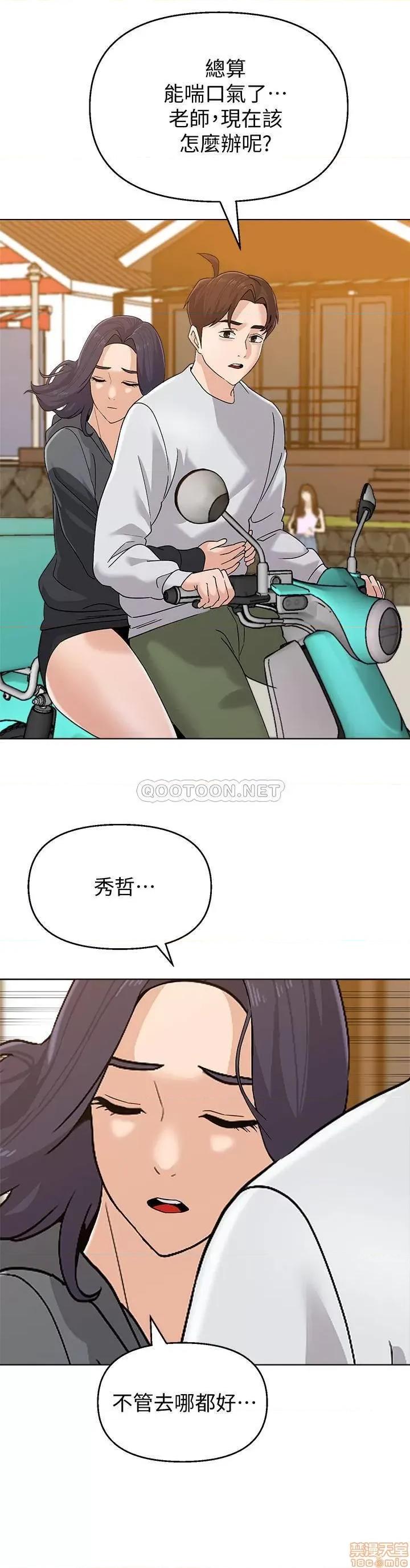 教师 堕落教师 91 第24页