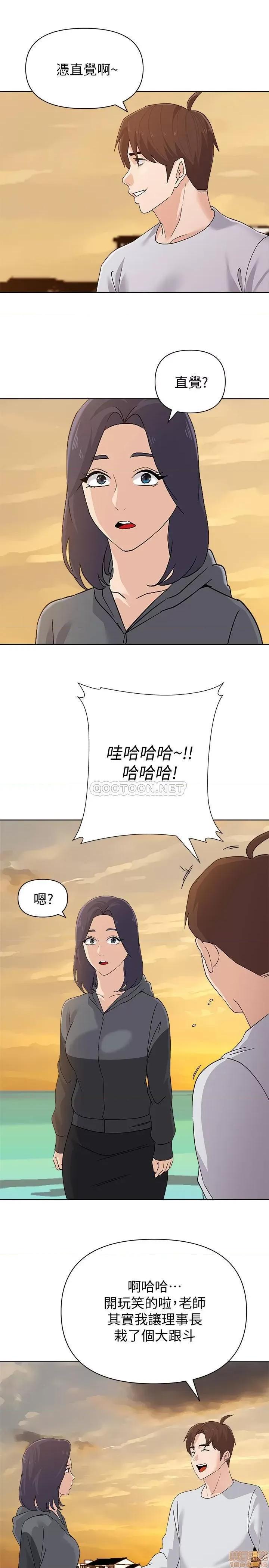 教师 堕落教师 91 第27页