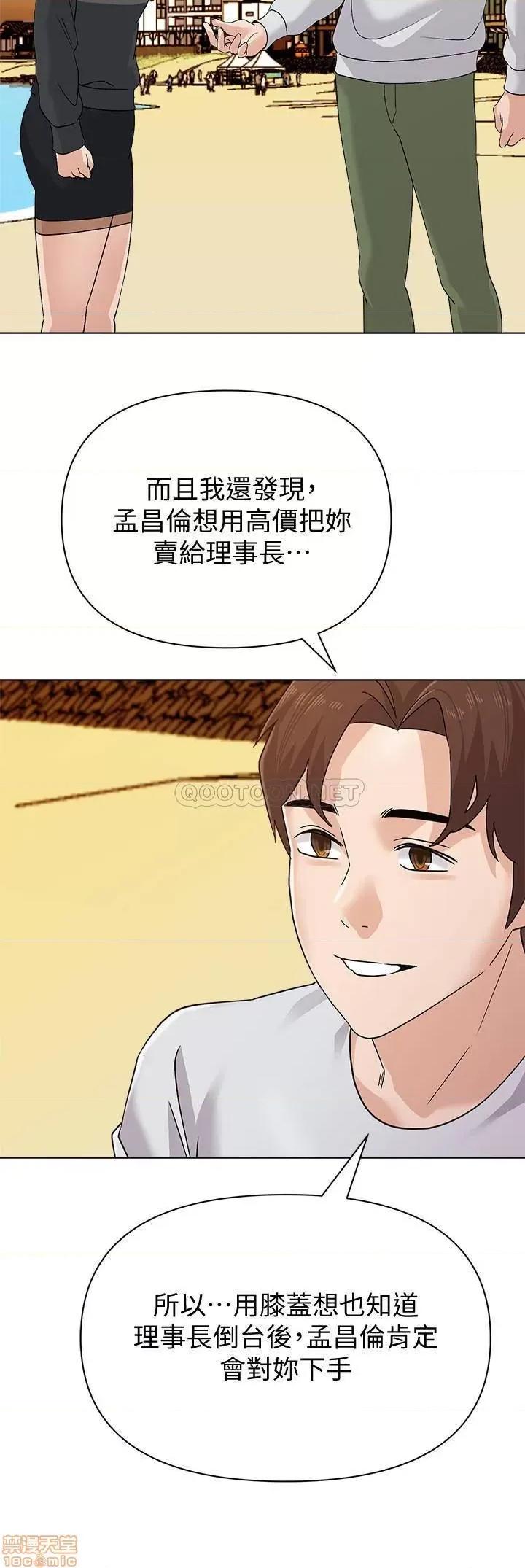 教师 堕落教师 91 第28页