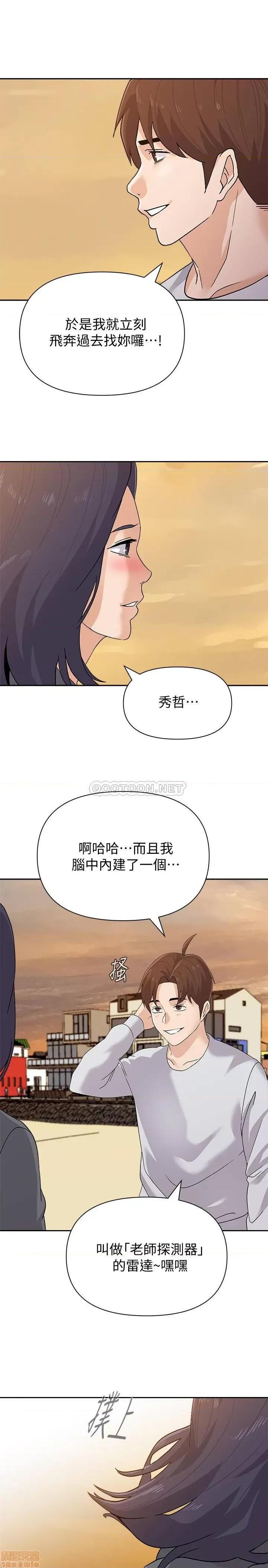 教师 堕落教师 91 第29页