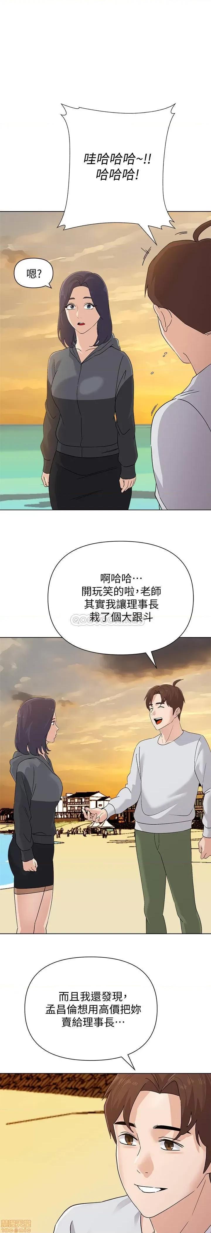 教师 堕落教师 92 第1页