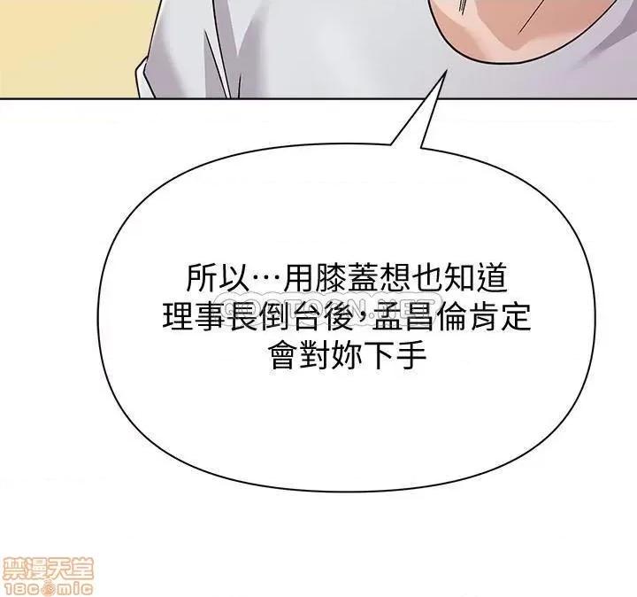 教师 堕落教师 92 第2页