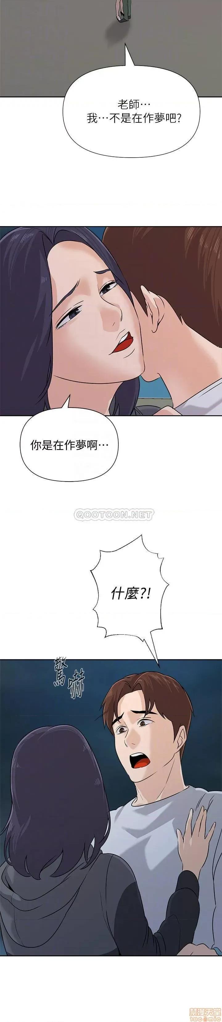 教师 堕落教师 92 第6页