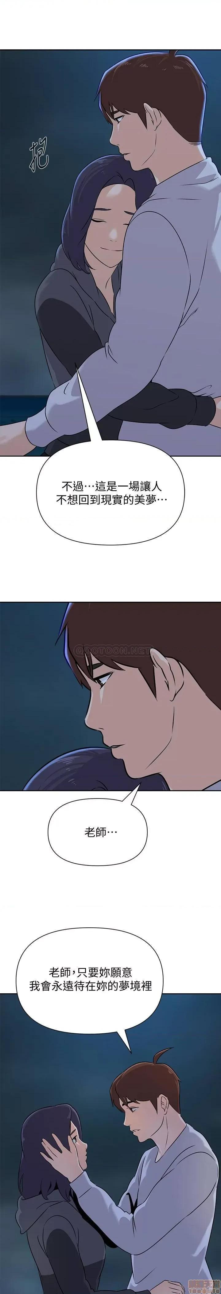 教师 堕落教师 92 第7页