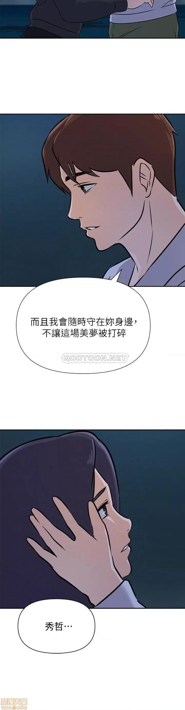 教师 堕落教师 92 第8页
