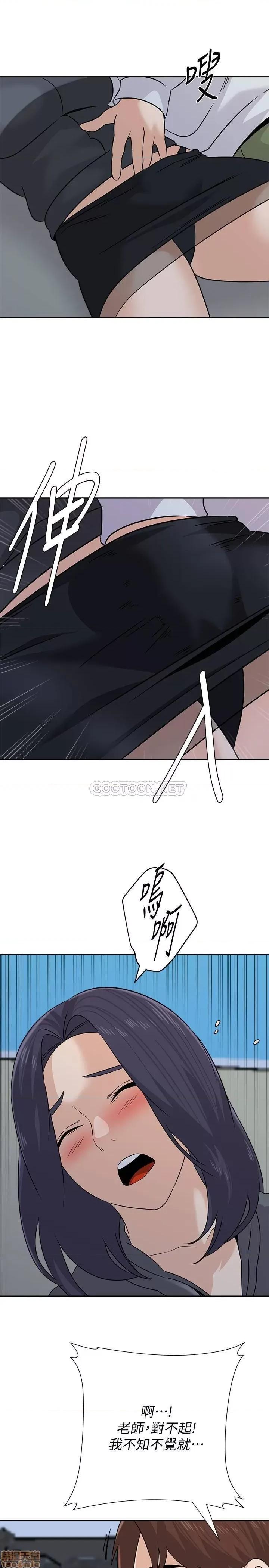 教师 堕落教师 92 第11页
