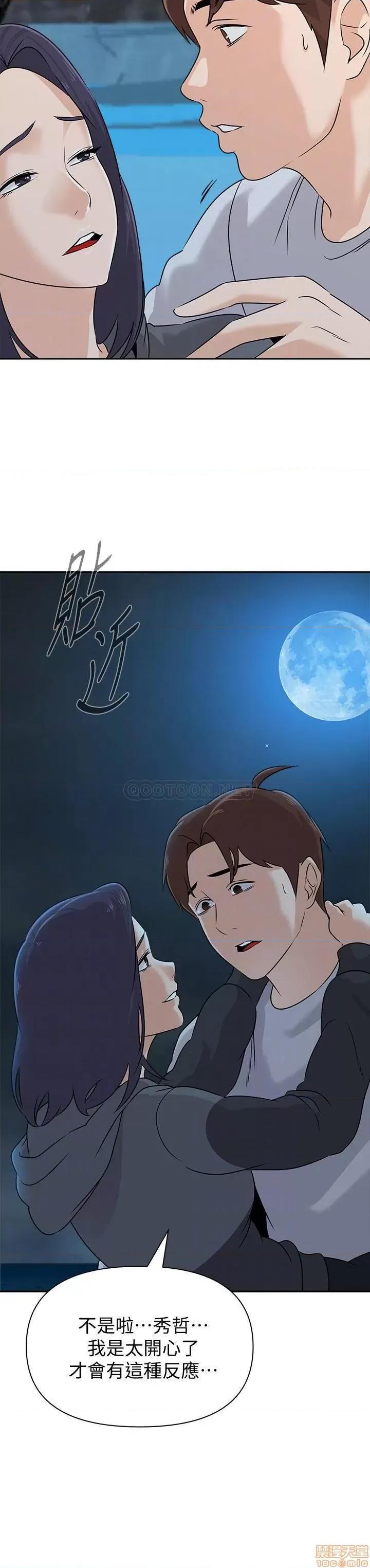 教师 堕落教师 92 第12页