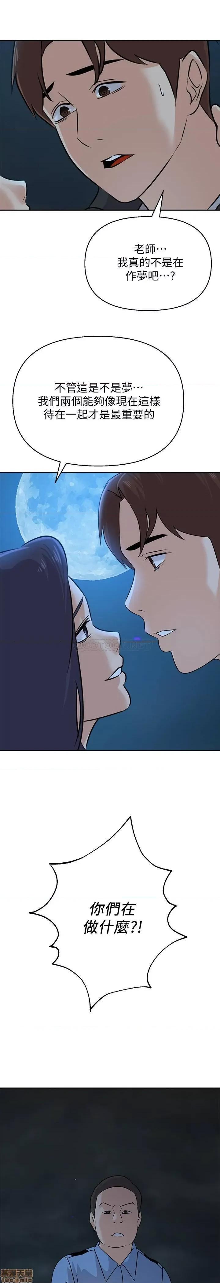 教师 堕落教师 92 第13页