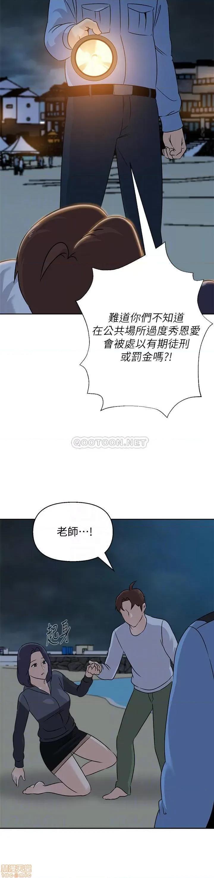 教师 堕落教师 92 第14页