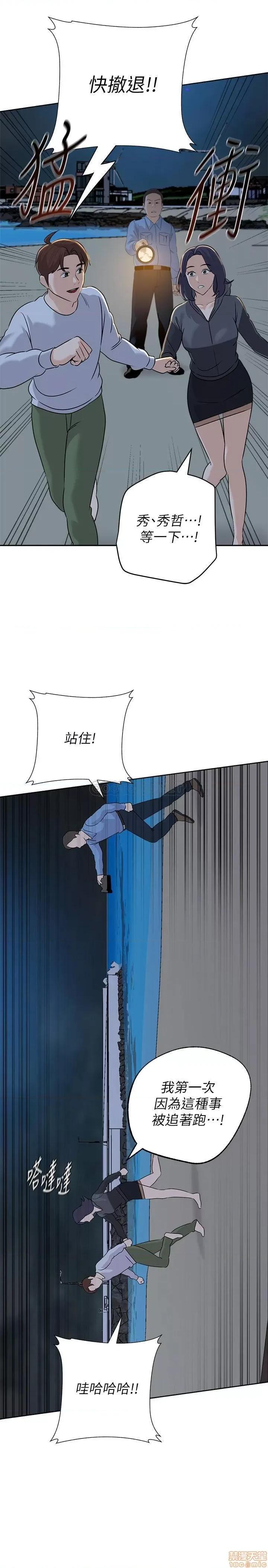 教师 堕落教师 92 第15页