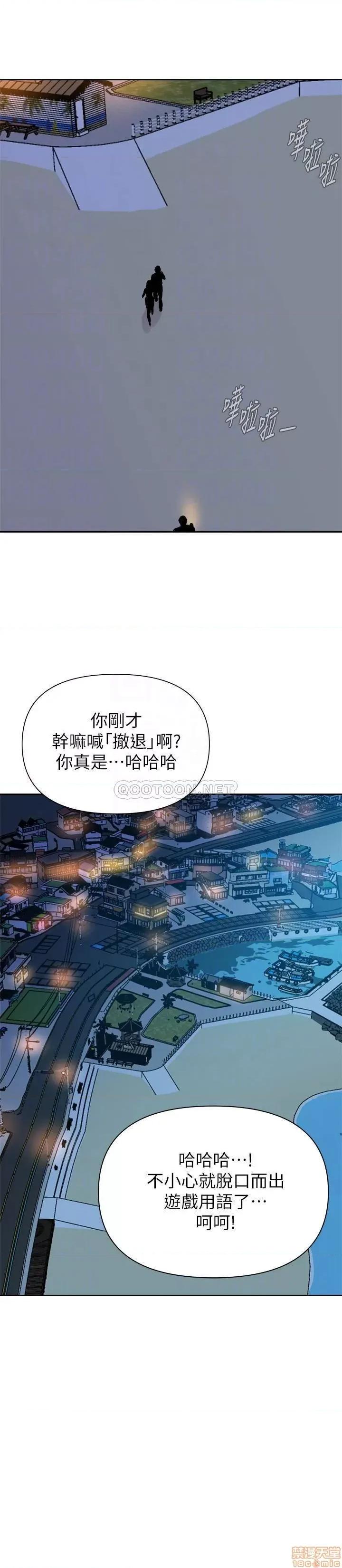 教师 堕落教师 92 第16页