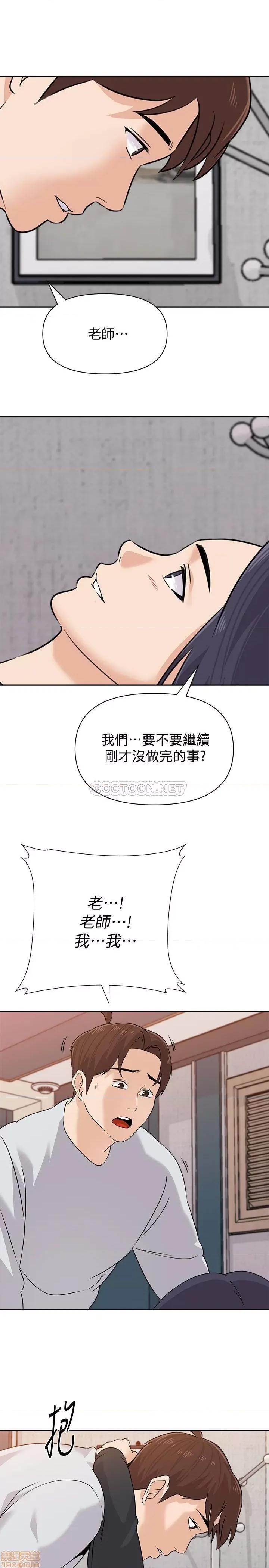 教师 堕落教师 92 第19页