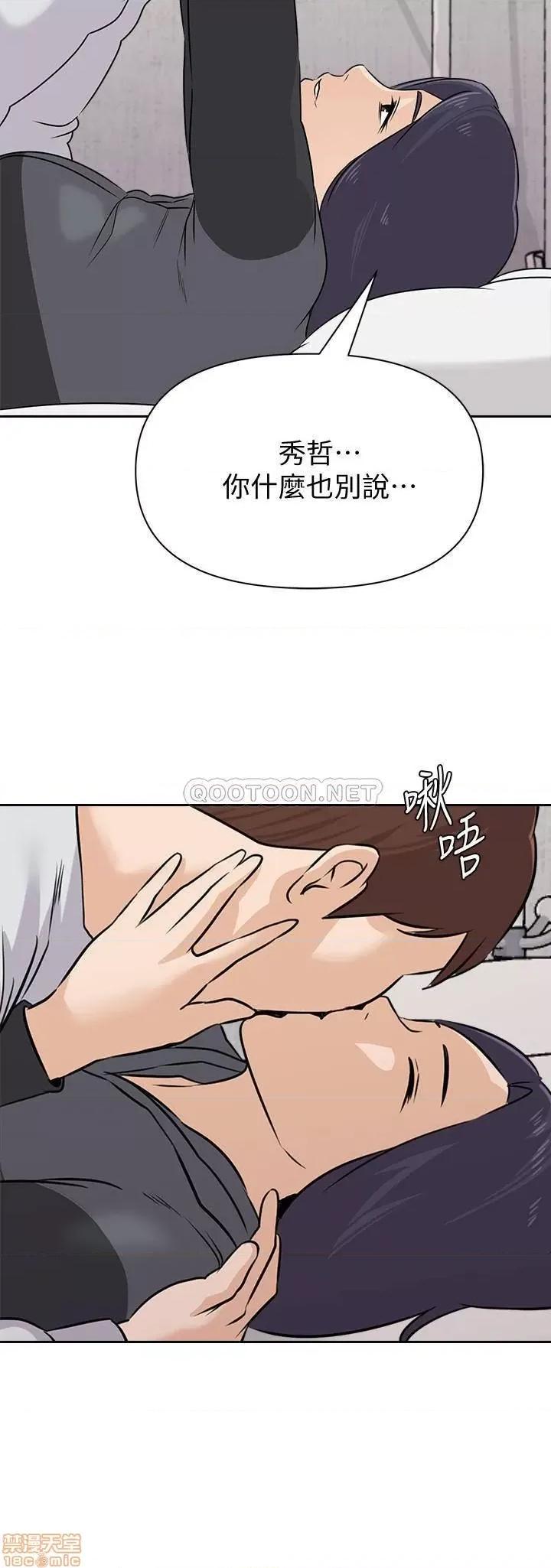 教师 堕落教师 92 第20页