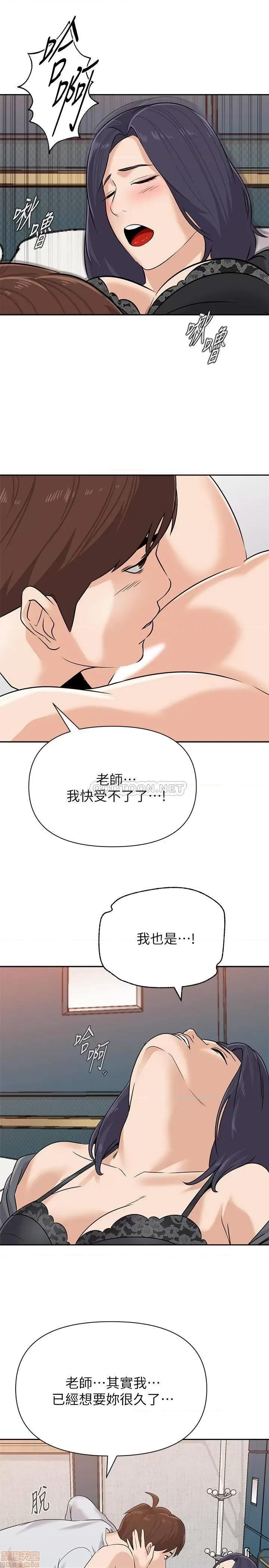 教师 堕落教师 92 第23页