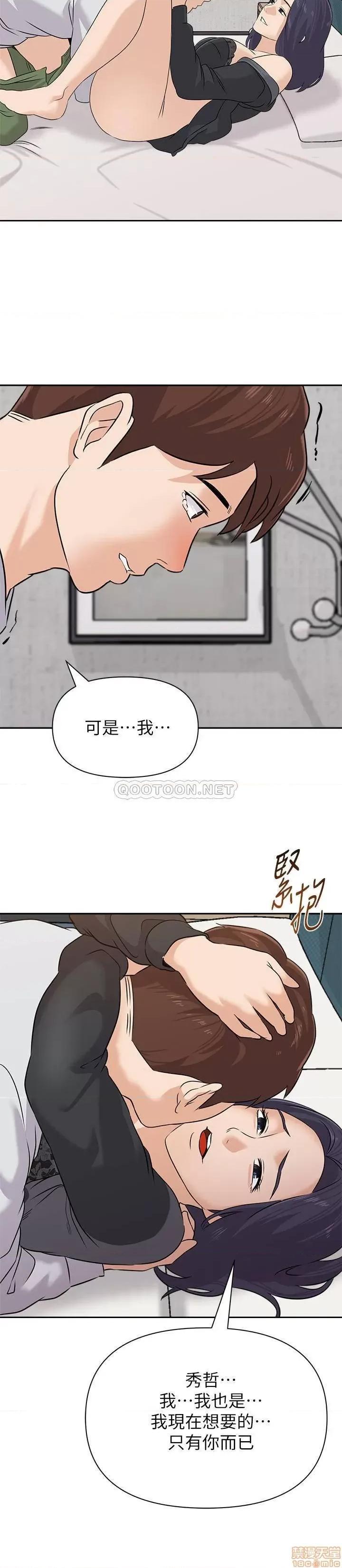 教师 堕落教师 92 第24页