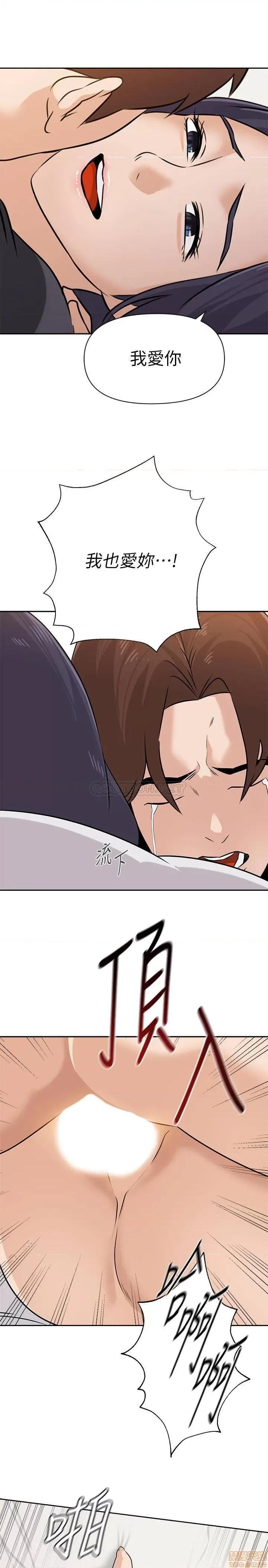 教师 堕落教师 92 第25页