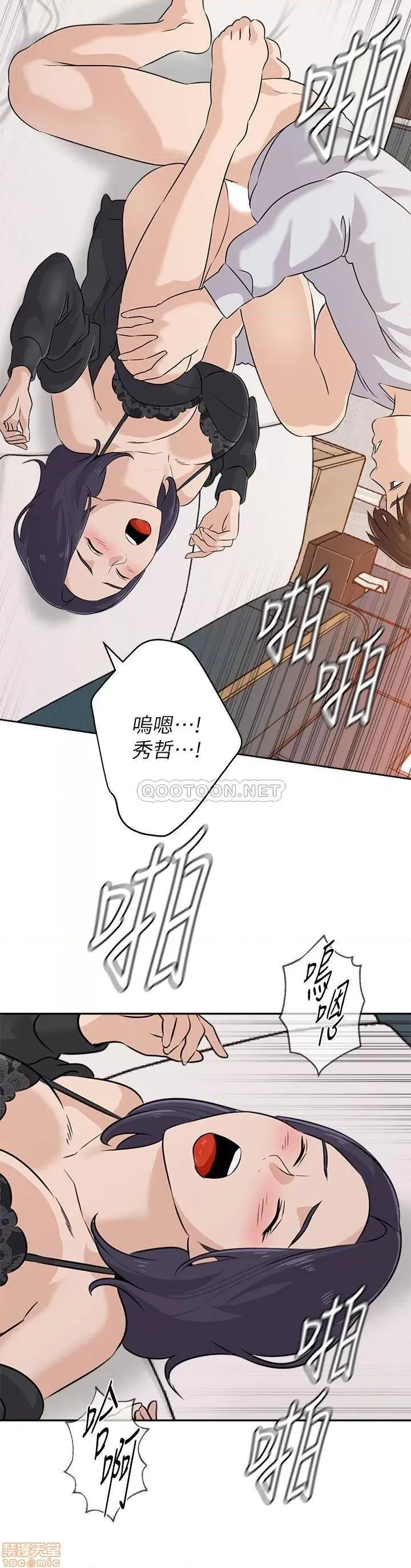 教师 堕落教师 92 第26页