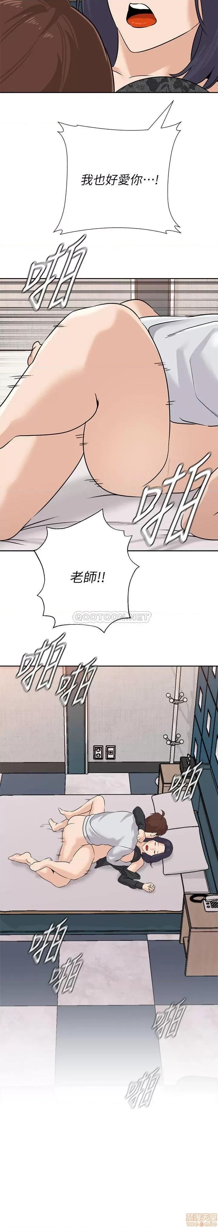 教师 堕落教师 92 第28页