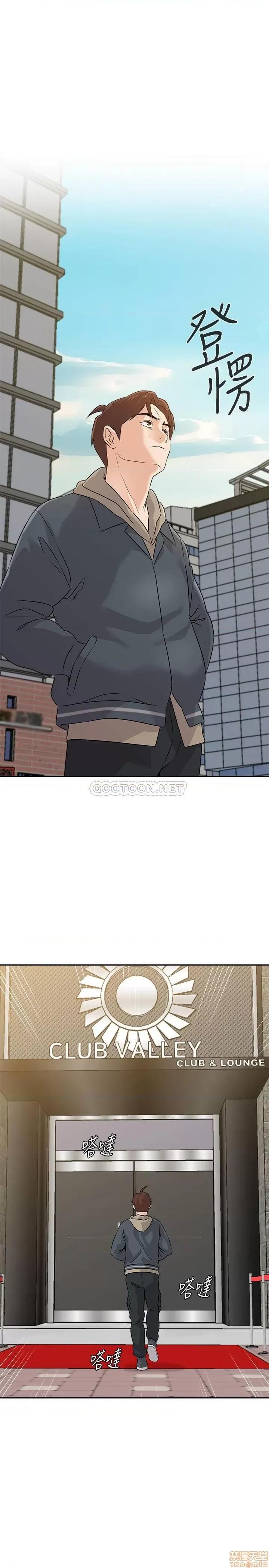 教师 堕落教师 92 第31页