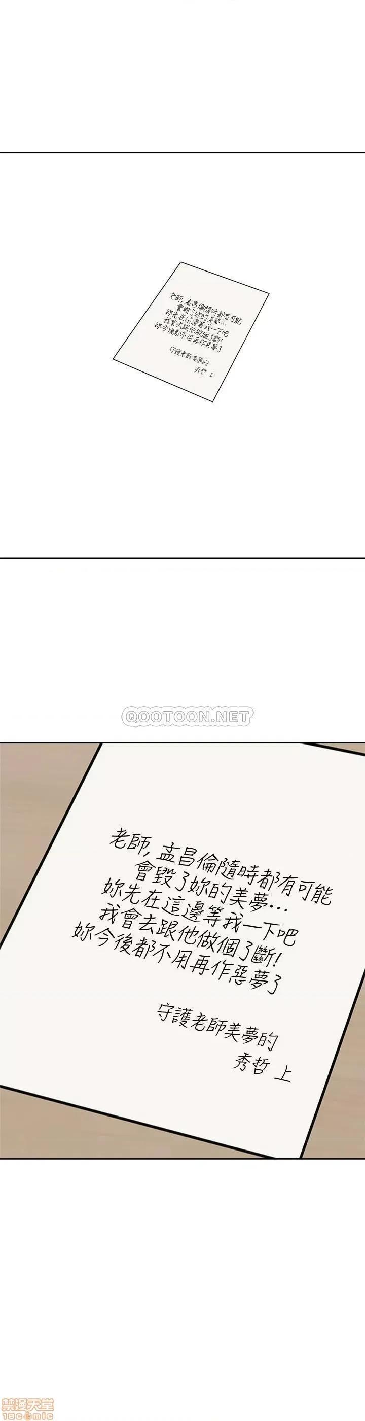 教师 堕落教师 93 第2页