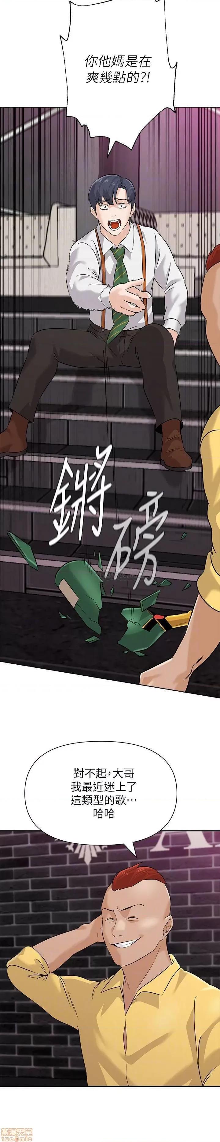 教师 堕落教师 93 第7页