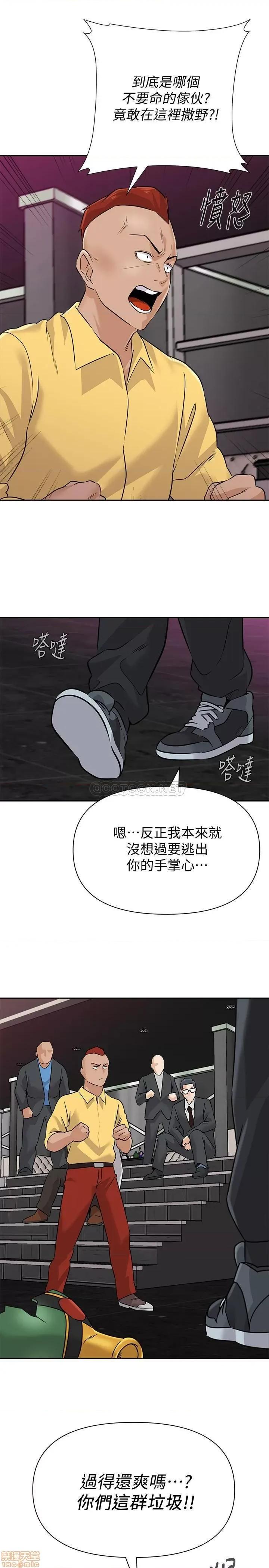 教师 堕落教师 93 第10页