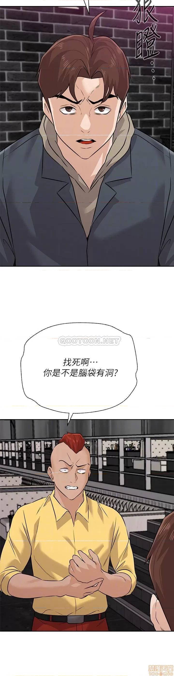 教师 堕落教师 93 第11页