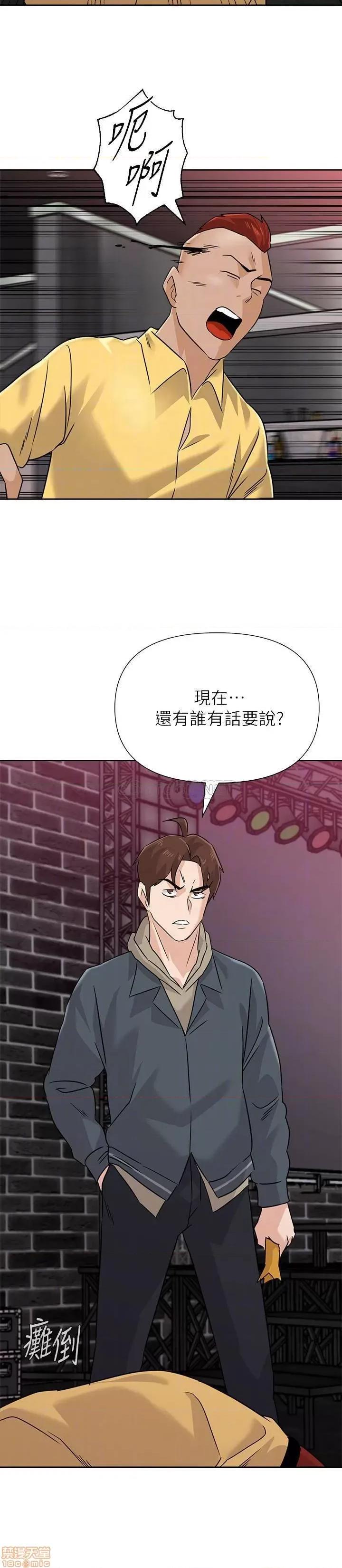教师 堕落教师 93 第13页