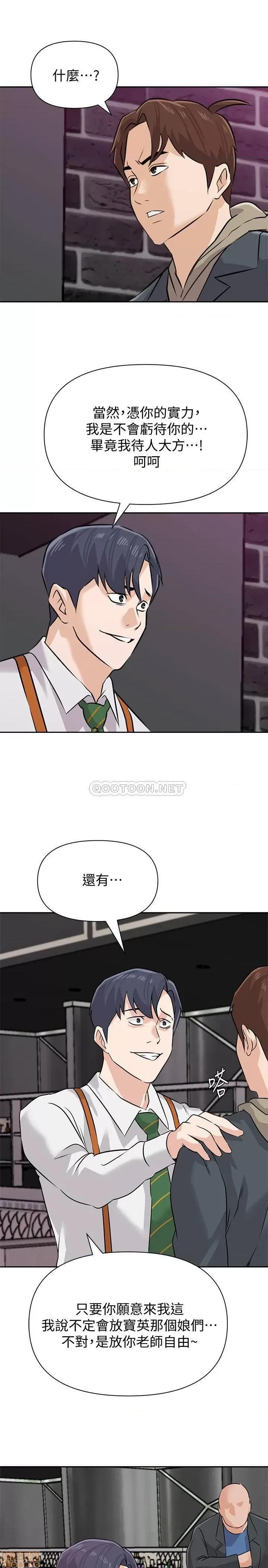 教师 堕落教师 93 第16页