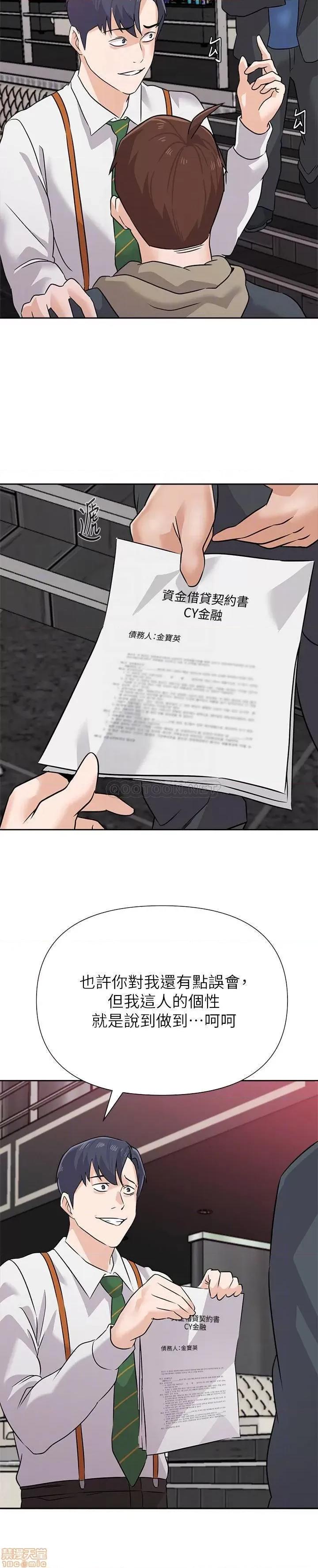 教师 堕落教师 93 第17页