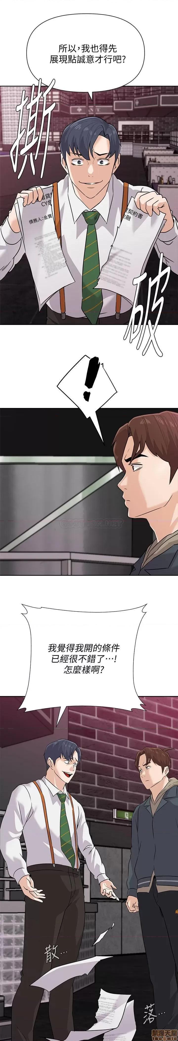 教师 堕落教师 93 第18页