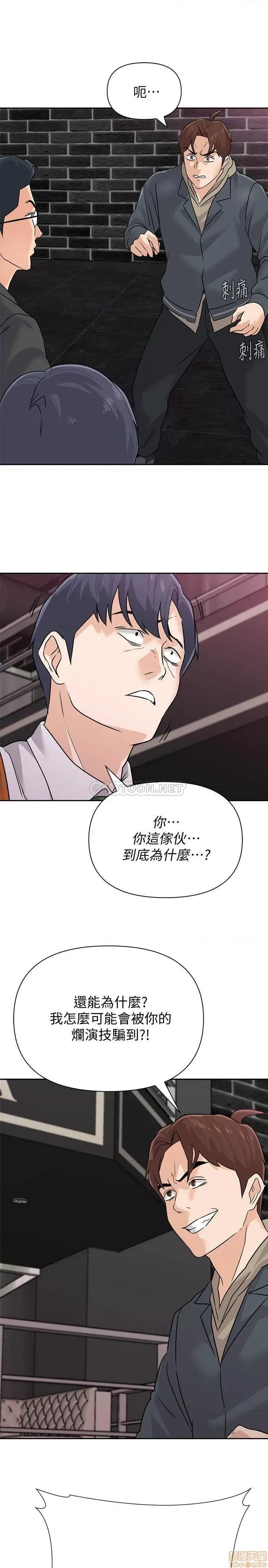 教师 堕落教师 93 第22页