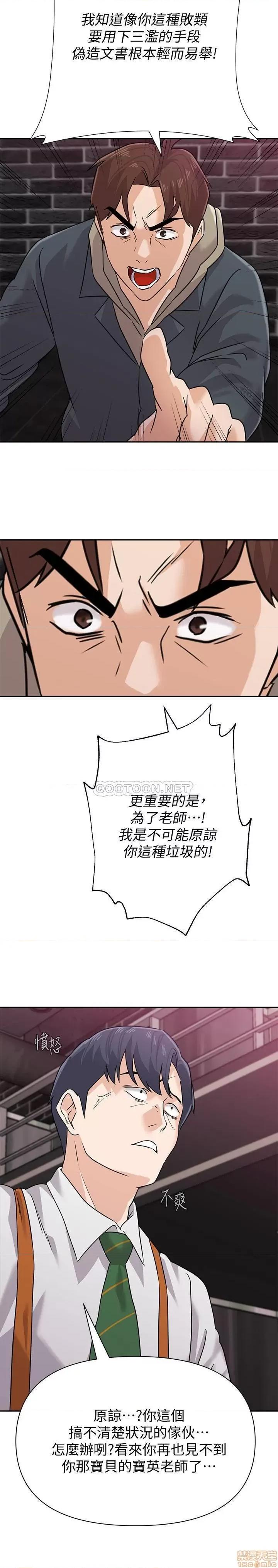 教师 堕落教师 93 第23页
