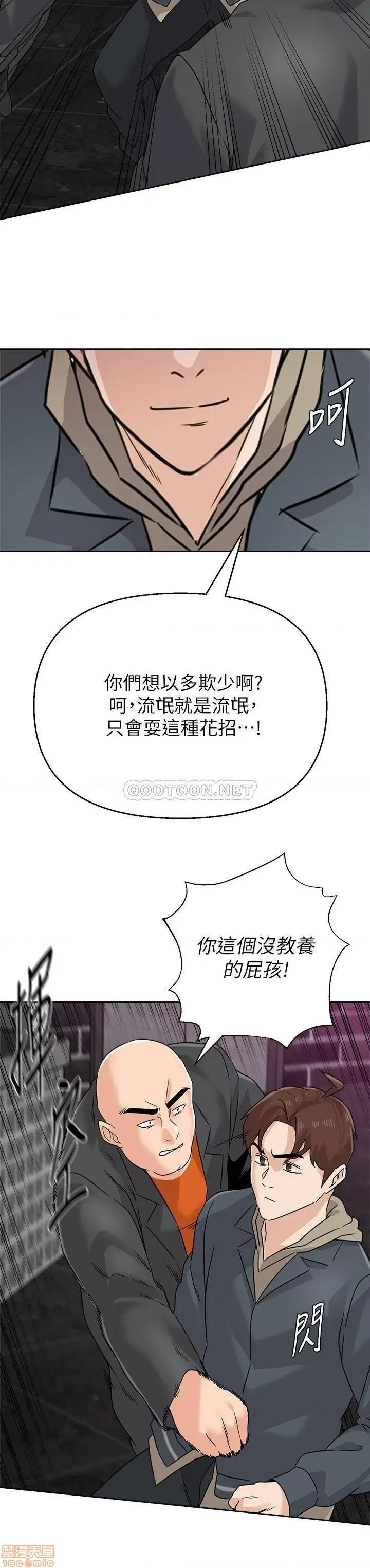 教师 堕落教师 93 第25页