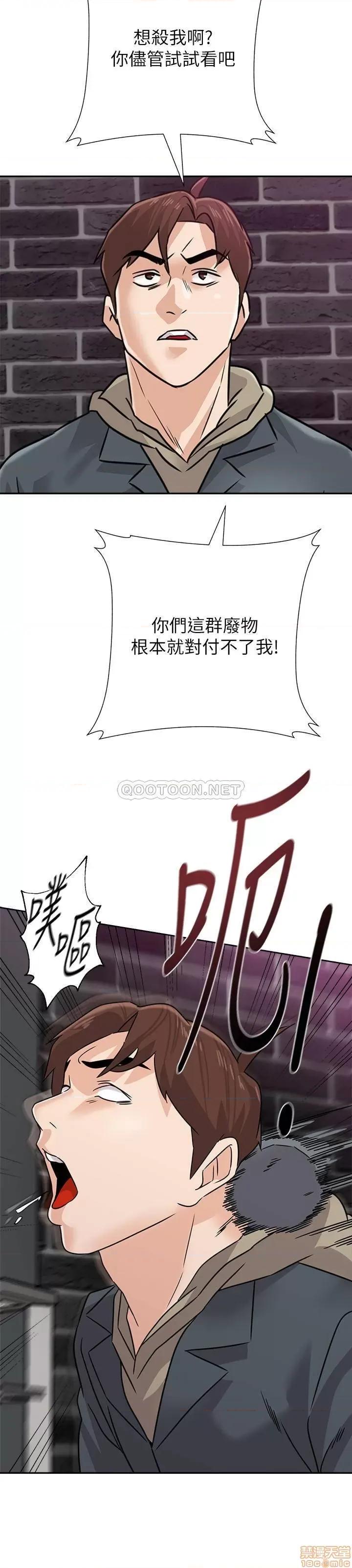 教师 堕落教师 93 第29页