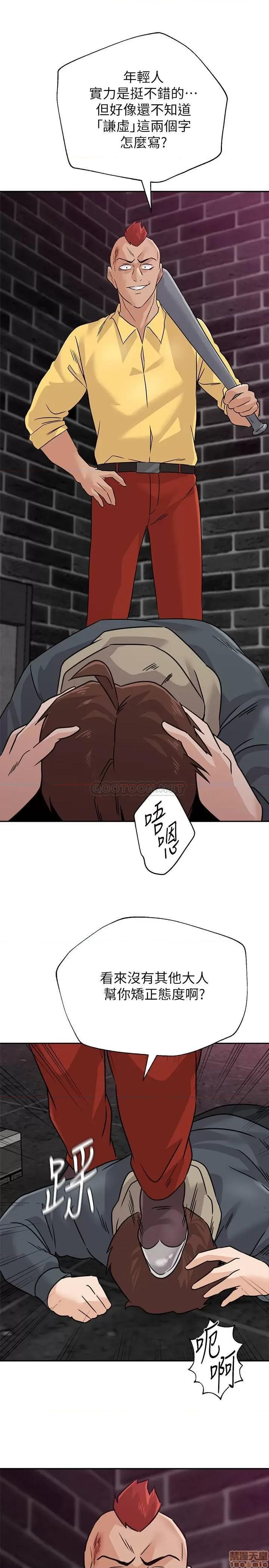 教师 堕落教师 93 第30页
