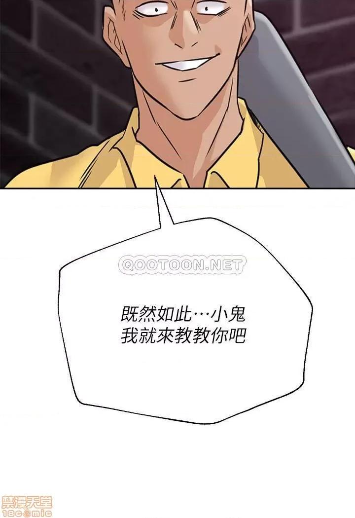 教师 堕落教师 93 第31页