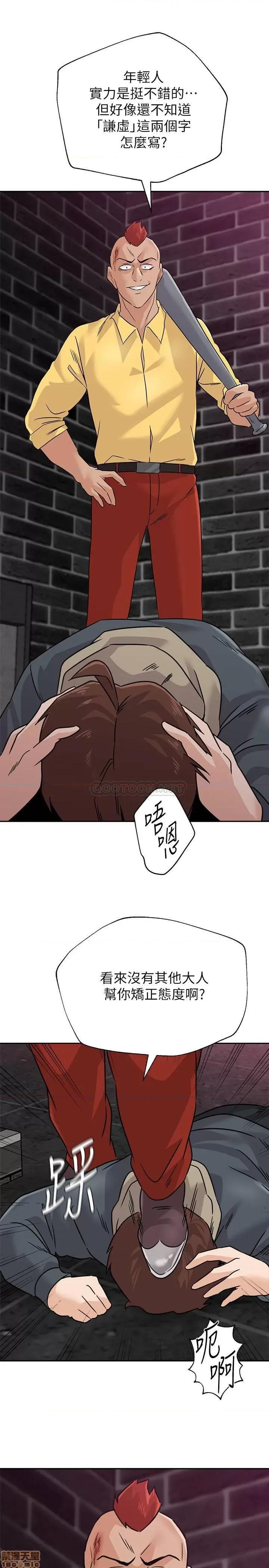 教师 堕落教师 94 第3页